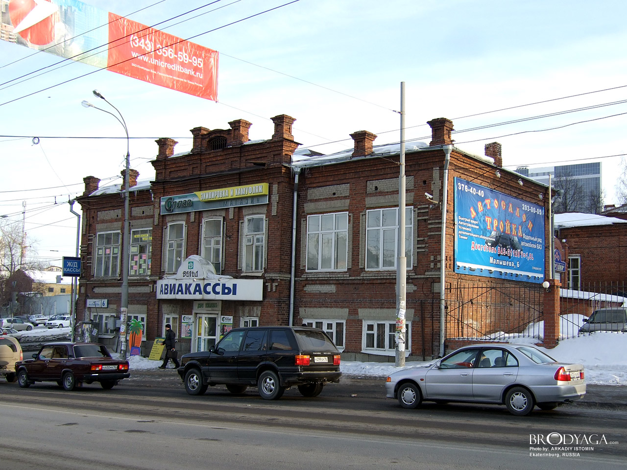Здание земской школы, Малышева 6, Екатеринбург (Ekaterinburg)